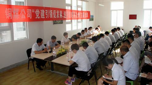 铜煤公司领导深入基层讲党课和党员一起学习