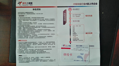 天工公司关心职工身体 开展健康体检