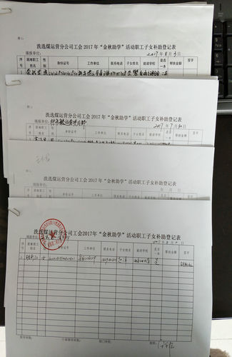 洗选煤运营公司:“金秋助学”成就梦想