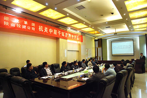 33名干部竞聘,上岗24人