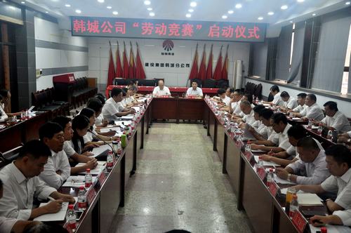 大家往这看,韩城分公司“劳动竞赛”开始啦