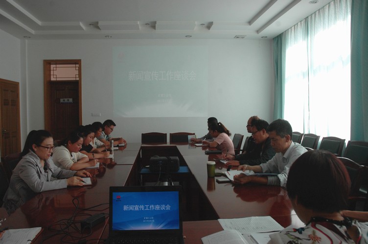 矿建三公司召开EMC易倍体育官方网站宣传工作座谈会