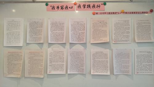 “我手写我心，我学践我行”