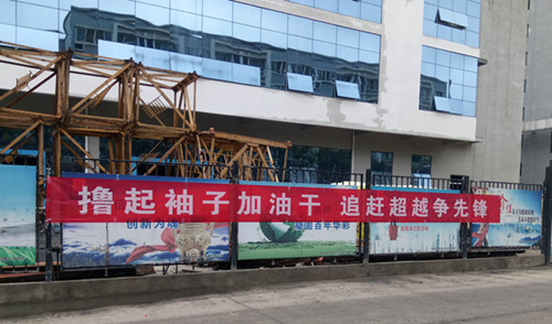 澄合分公司第三项目部“四点发力”冲刺6000万元奋斗目标