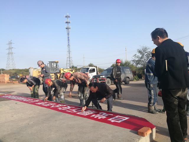 掘进公司红柳林项目部多措并举吹响“百日安全”号角