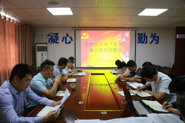 纪律规矩挺在前  风清气正过“双节”