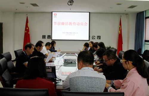 拧紧纪律弦  廉洁过双节