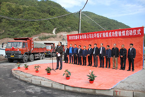 建设集团出席美鑫公司冶坪矿输煤启动仪式