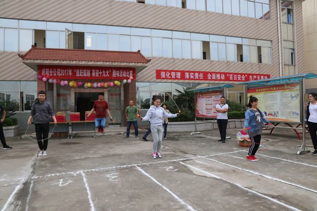 咸阳分公司追赶超越、喜迎十九大:大家嗨起来