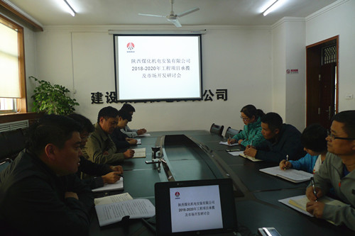 统筹规划定目标 追赶超越谋发展