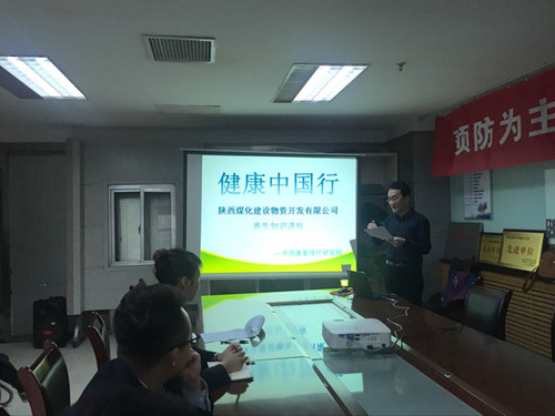 物资公司开展《健康伴我行》活动