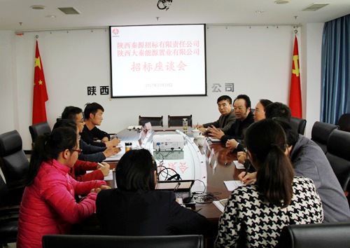 大秦置业公司诚邀emc网页版登录集团秦源招标公司对接项目招标工作