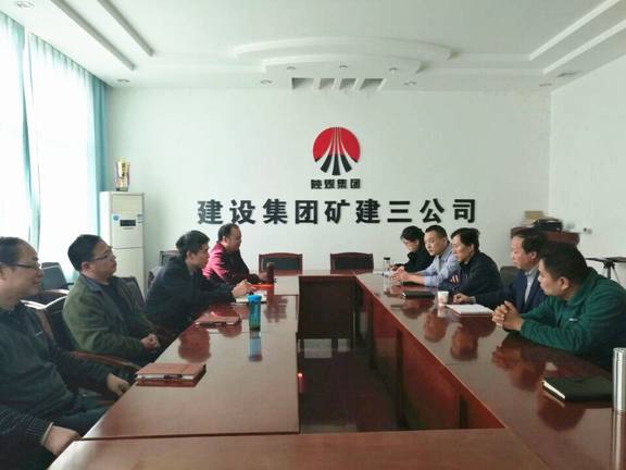 学好十九大报告精神 全面推进公司健康发展