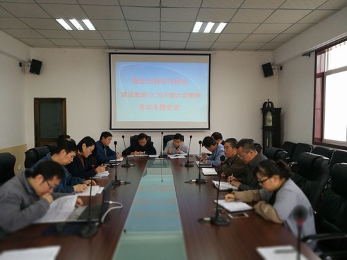 澄合分公司迅速召开专题会议传达集团干部大会精神