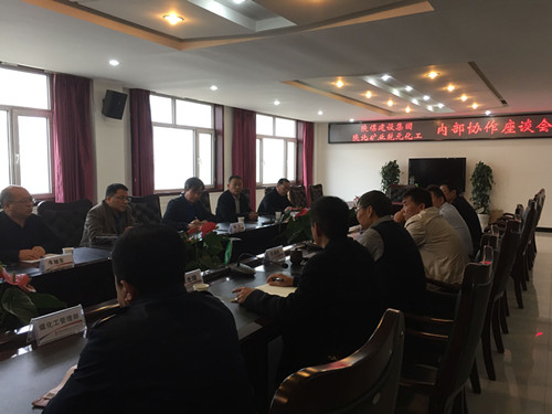 建设集团副总经理王明智一行参加陕北矿业有限公司举行的内部协作座谈会
