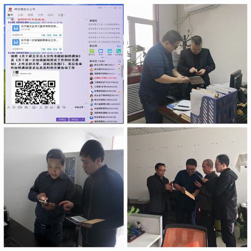 掘进公司:集聚正能量 建立微信大宣传体系