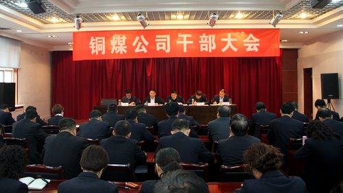 铜煤公司助力建设集团“双特百亿”进行时