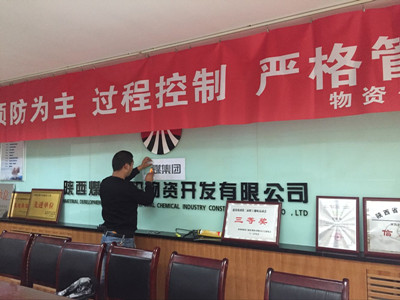 物资公司更新企业文化标识,为“双特百亿”助力添彩