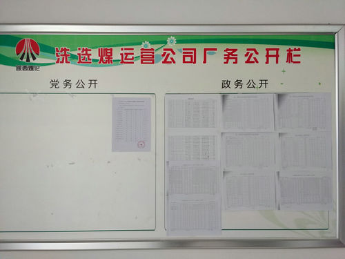 洗选煤运营公司:打造“三化”工会 做好职工立体管家