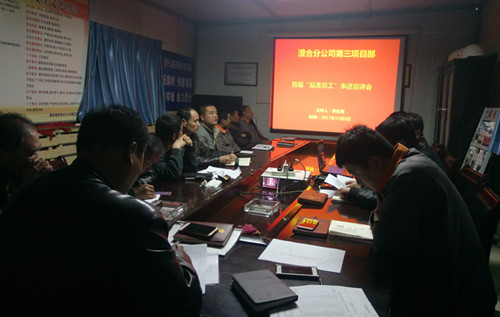 澄合分公司“最美员工”事迹宣讲掀热潮