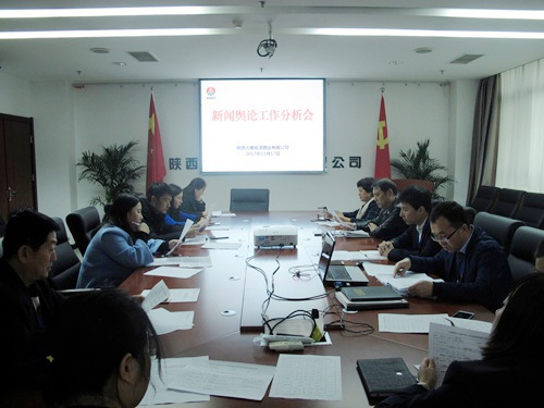 大秦置业公司发力EMC易倍体育官方网站舆论求突破促提升