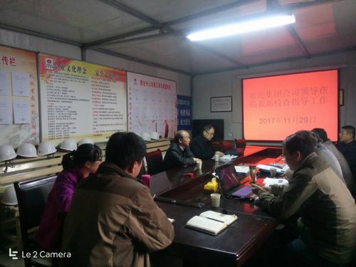 emc网页版登录集团年末岁尾安全生产严巡视