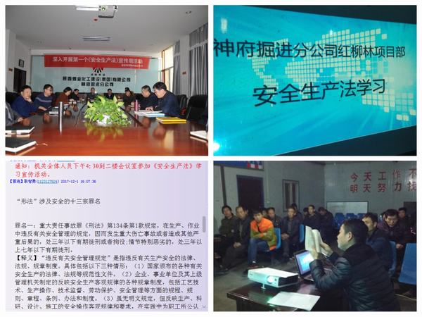 掘进公司启动第一个《安全生产法》宣传周活动