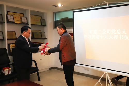 矿建二公司发放十九大系列书籍为党员充电