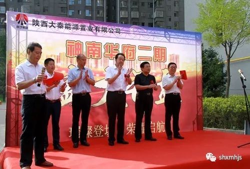 大秦置业公司党政“议发展”