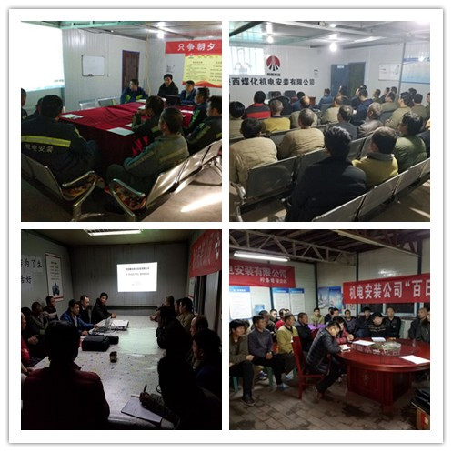 机电安装公司为一线安全管理充电“花样多”