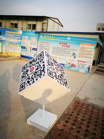 天工公司土建十五部施工管理巧用“二维码”
