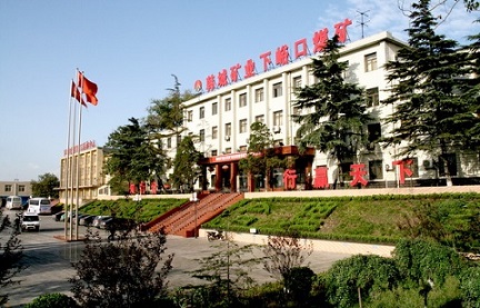 为创客打call:地下“天窗”让老矿焕新颜