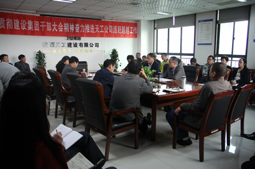 天工公司多措并举将党风廉政建设向纵深推进