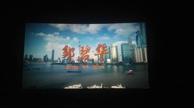 观影片 沐浴先进事迹 学楷模 立足岗位奉献