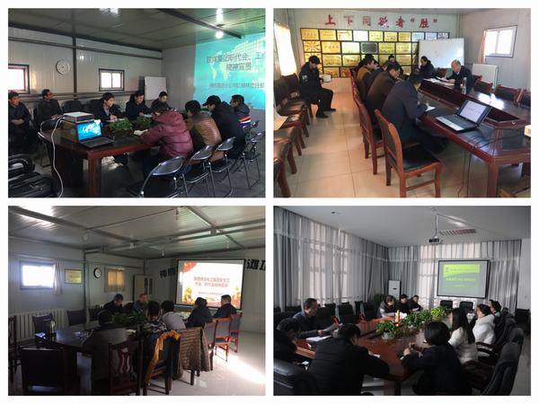 掘进公司“点线面”结合学习emc网页版登录集团“两会”精神