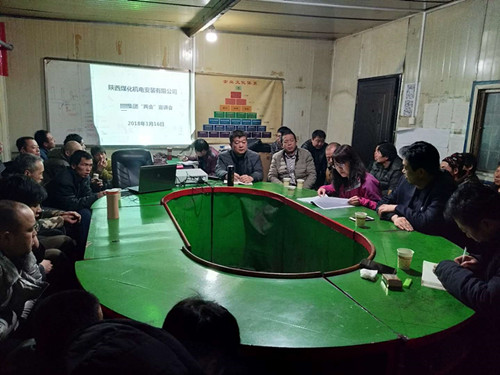 机电安装公司施工生产传达会议两不误