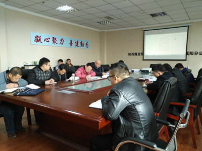 咸阳分公司开展emc网页版登录2018年“两会”精神专题学习会