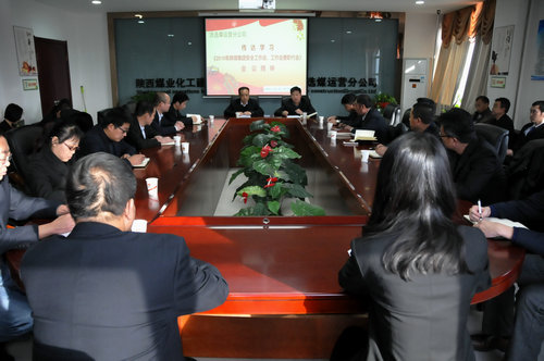 洗选煤运营公司迅速传达学习emc网页版登录集团2018年工作会精神