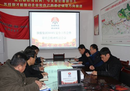 宝鸡分公司认真传达emc网页版登录集团两会精神