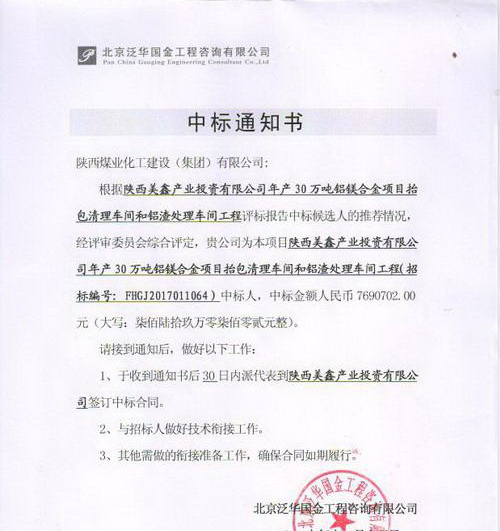 铜川分公司工程承揽首季开门红