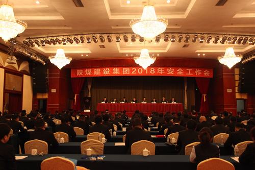 建设集团召开2018年安全生产工作会