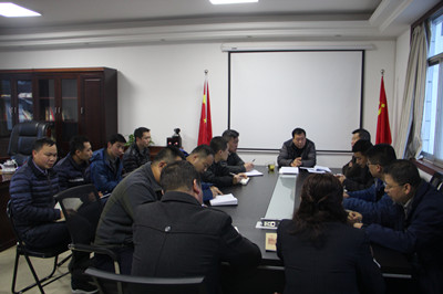 汉中分公司认真传达建设集团2018年工作会精神