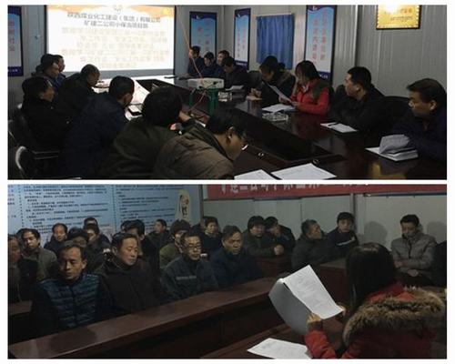 矿建二公司多种形式促进建设集团“五会”精神在项目部落地