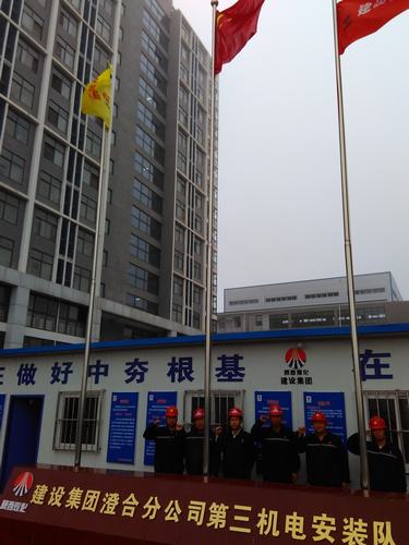 emc网页版登录建设集团澄合分公司第三机电安装队工作纪实