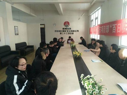 铜煤公司第二十三项目部多措并举维护年末稳定形势