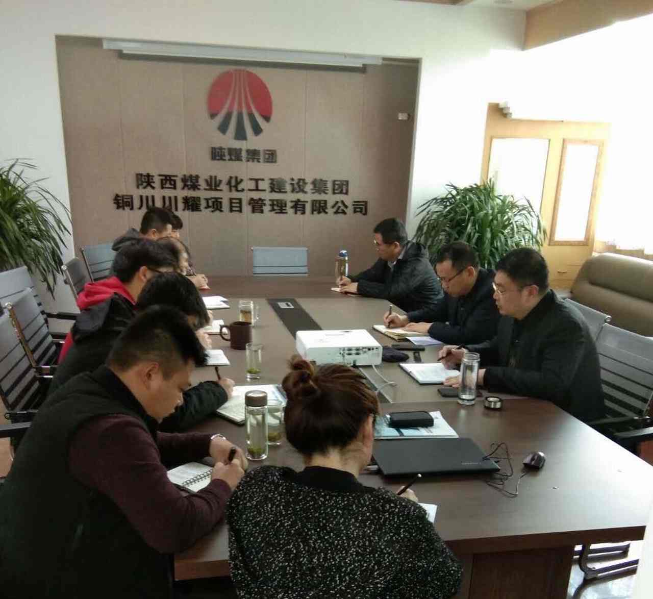 川耀公司收心鼓劲全面打造川耀PPP项目