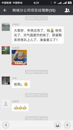 韩城分公司节后未收假先收心打好2018年主动战