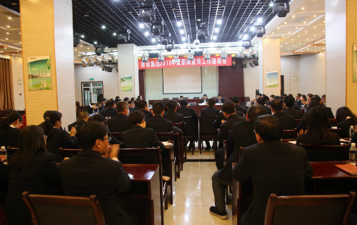 建设集团定调2018年EMC易倍体育官方网站宣传工作任务