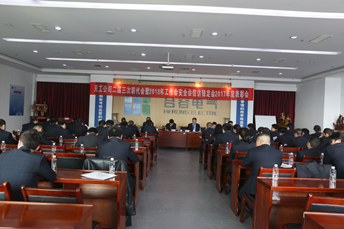 天工公司瞄准追赶超越新目标 六项举措汇聚2018改革发展新动能