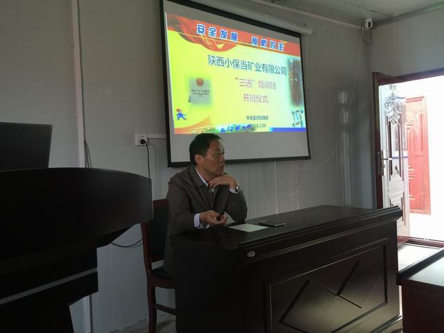 掘进公司小保当项目部参与专项安全活动提高作业安全